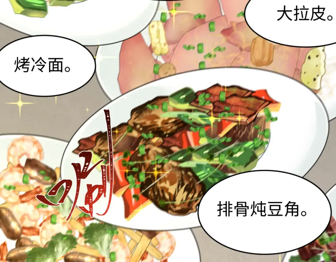 第293话 北原篇-张家客栈！ 第57页