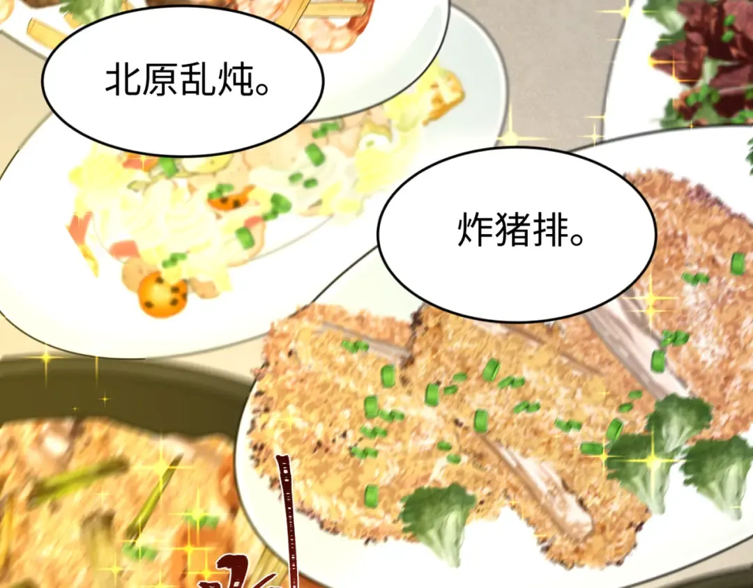 第293话 北原篇-张家客栈！ 第58页