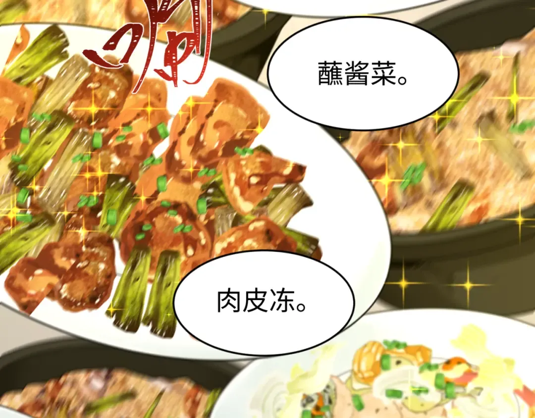 第293话 北原篇-张家客栈！ 第59页