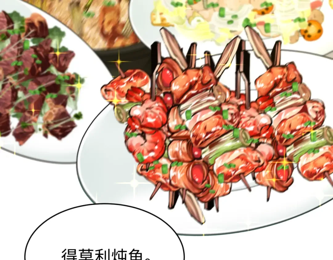 第293话 北原篇-张家客栈！ 第60页