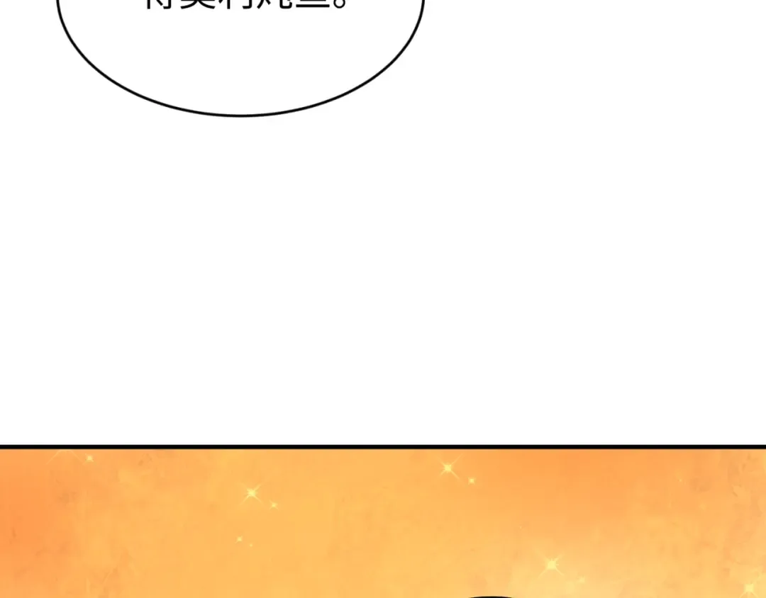第293话 北原篇-张家客栈！ 第61页