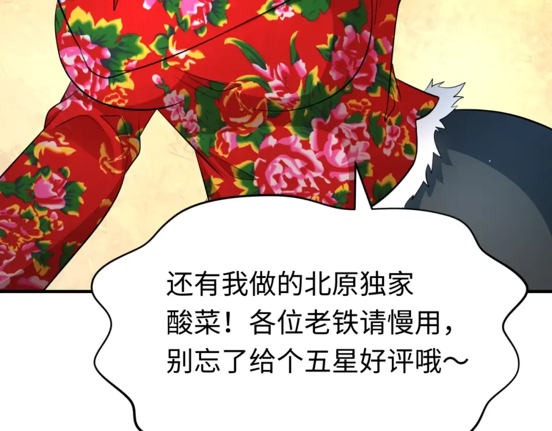第293话 北原篇-张家客栈！ 第63页