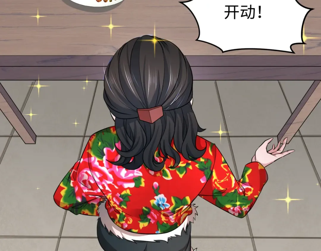 第293话 北原篇-张家客栈！ 第69页