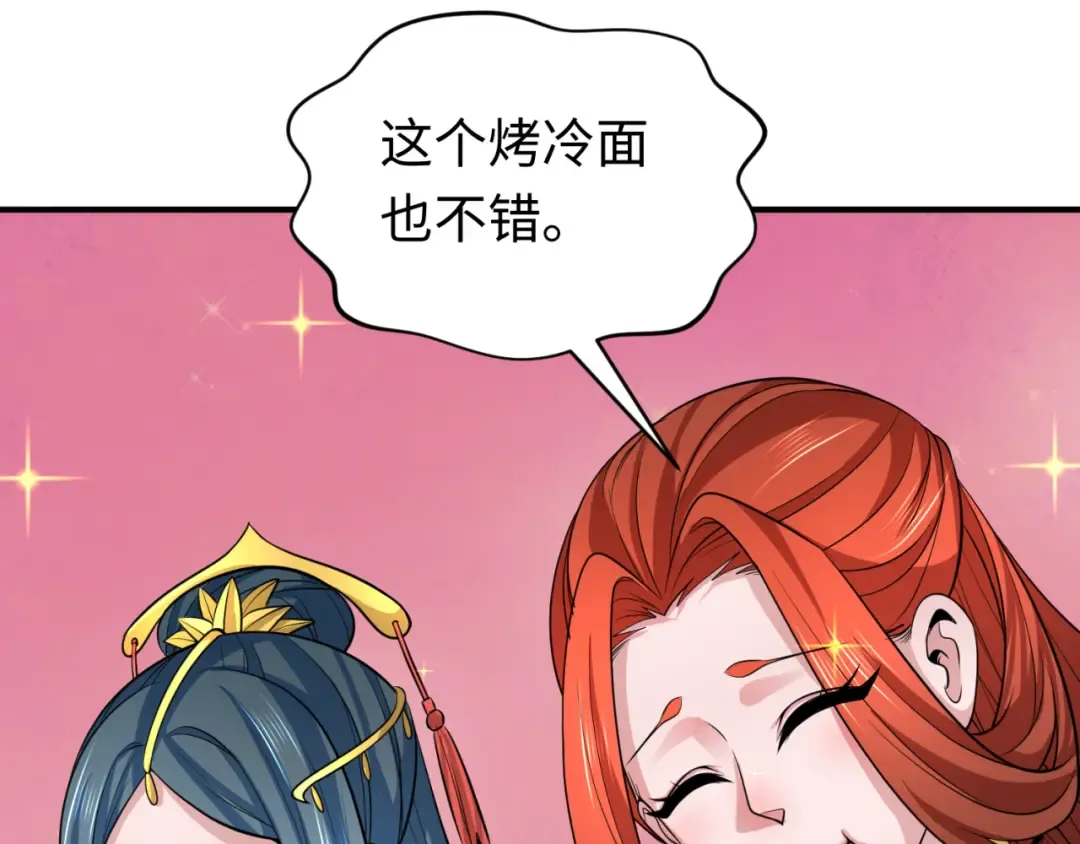 第293话 北原篇-张家客栈！ 第74页