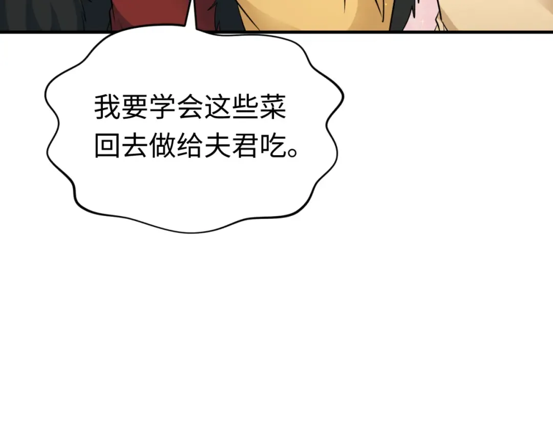 第293话 北原篇-张家客栈！ 第76页