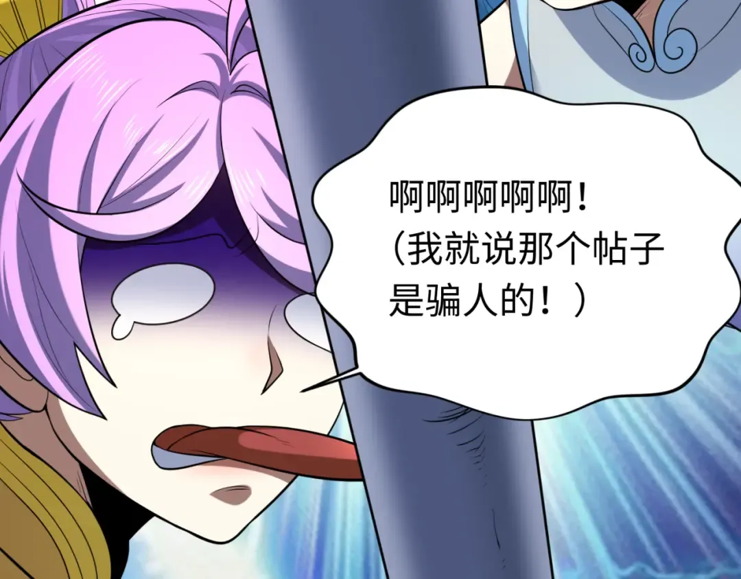 第293话 北原篇-张家客栈！ 第82页