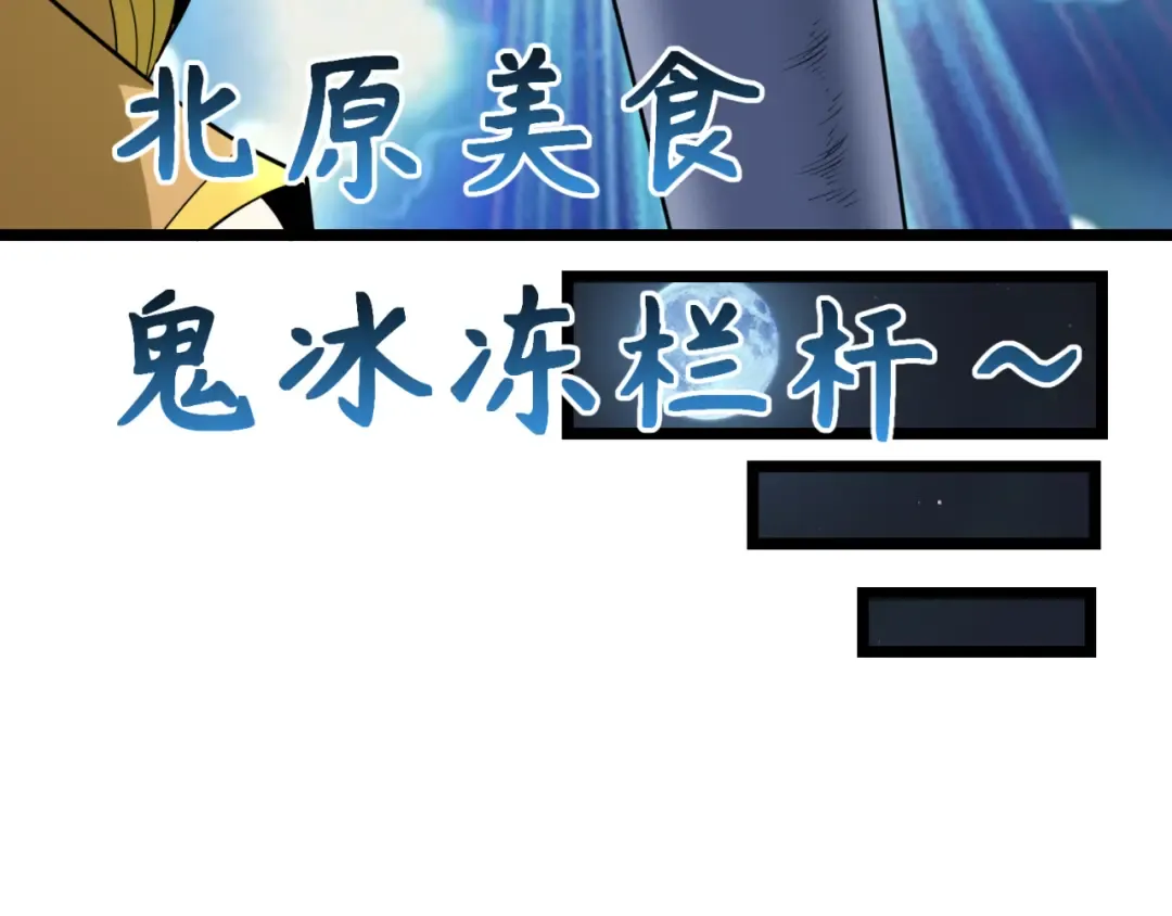 第293话 北原篇-张家客栈！ 第83页