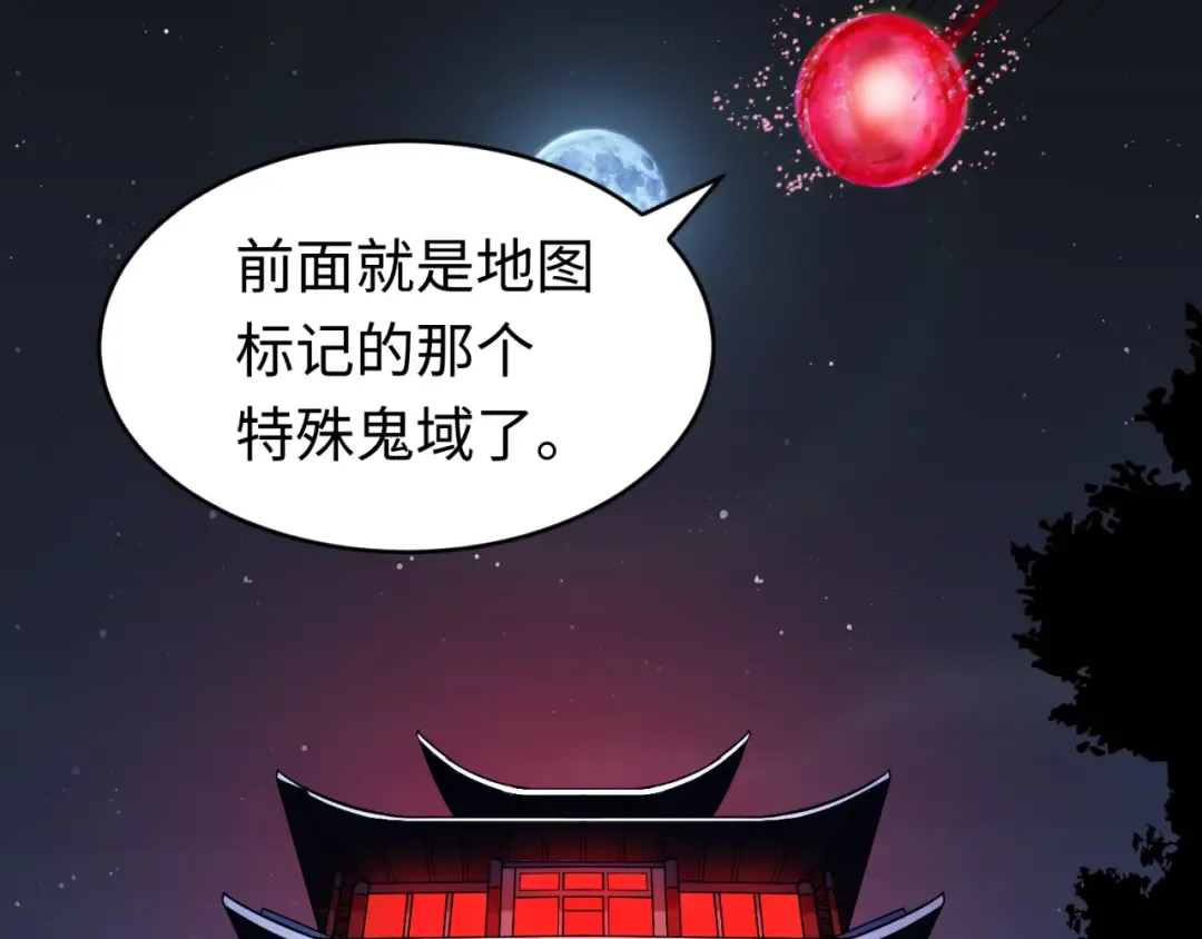第293话 北原篇-张家客栈！ 第86页
