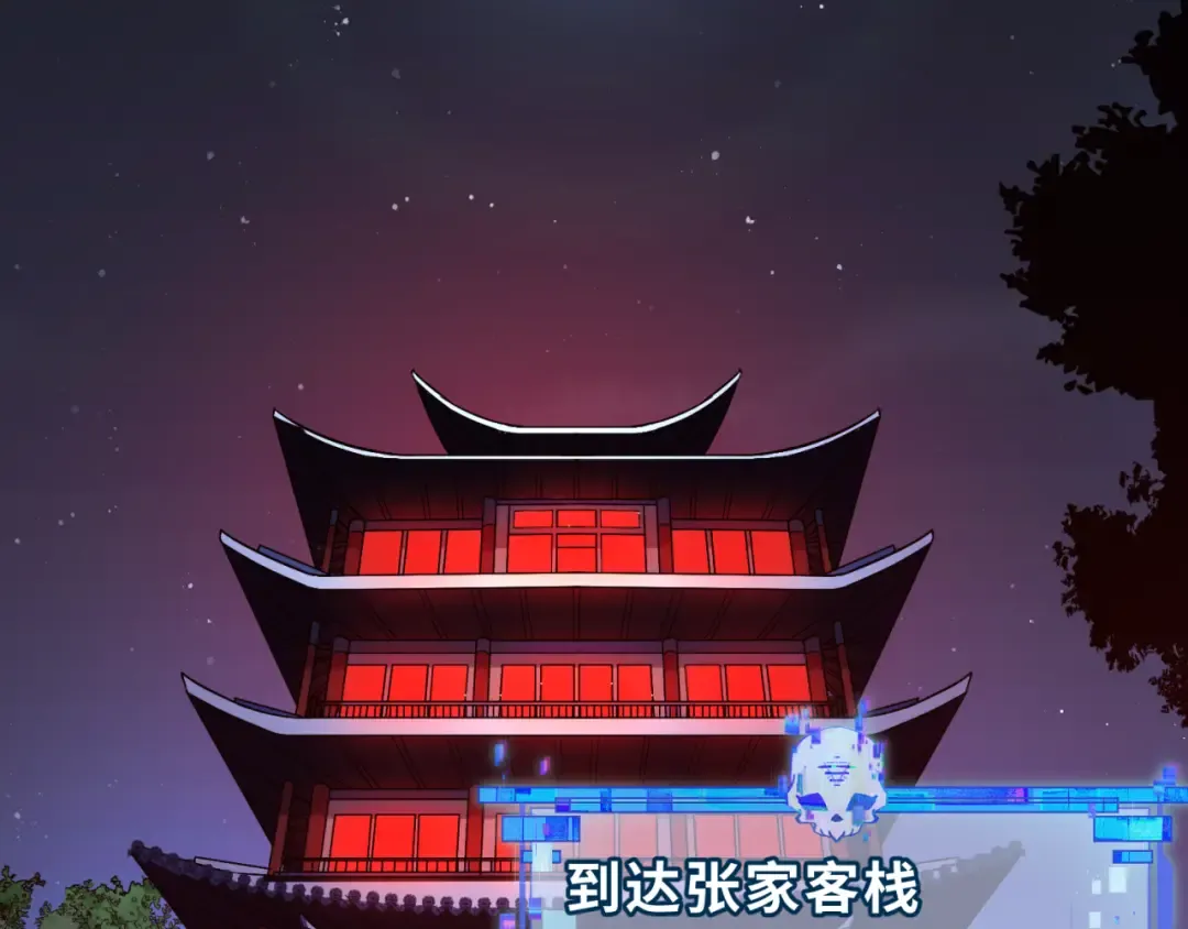 第293话 北原篇-张家客栈！ 第90页