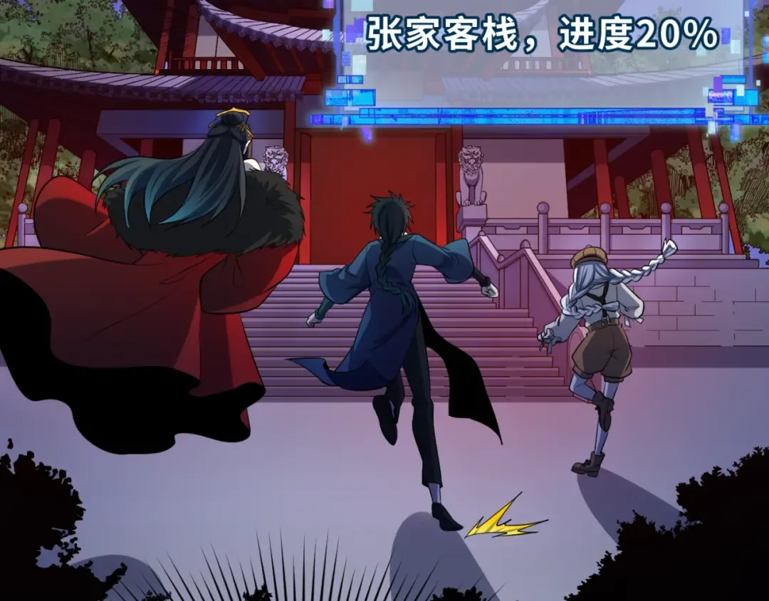 第293话 北原篇-张家客栈！ 第91页