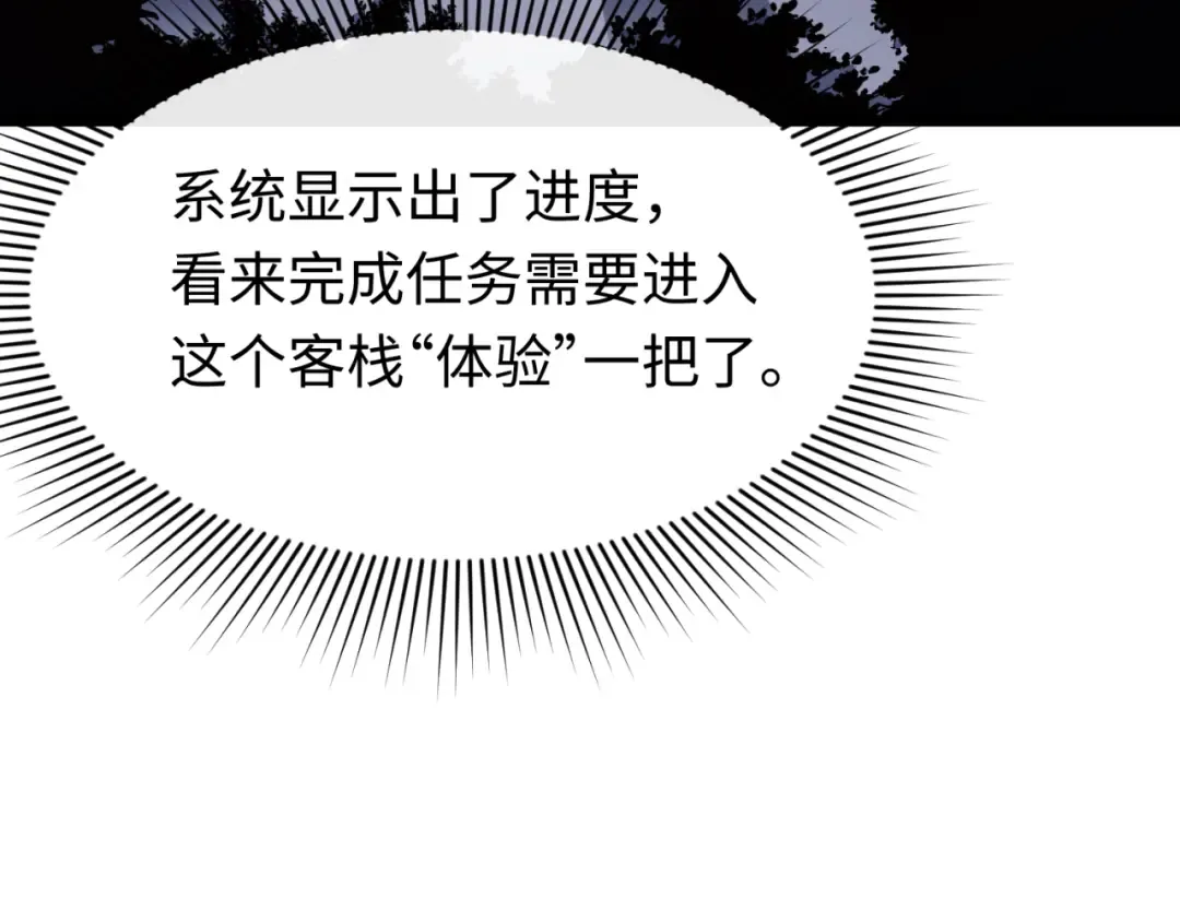 第293话 北原篇-张家客栈！ 第92页
