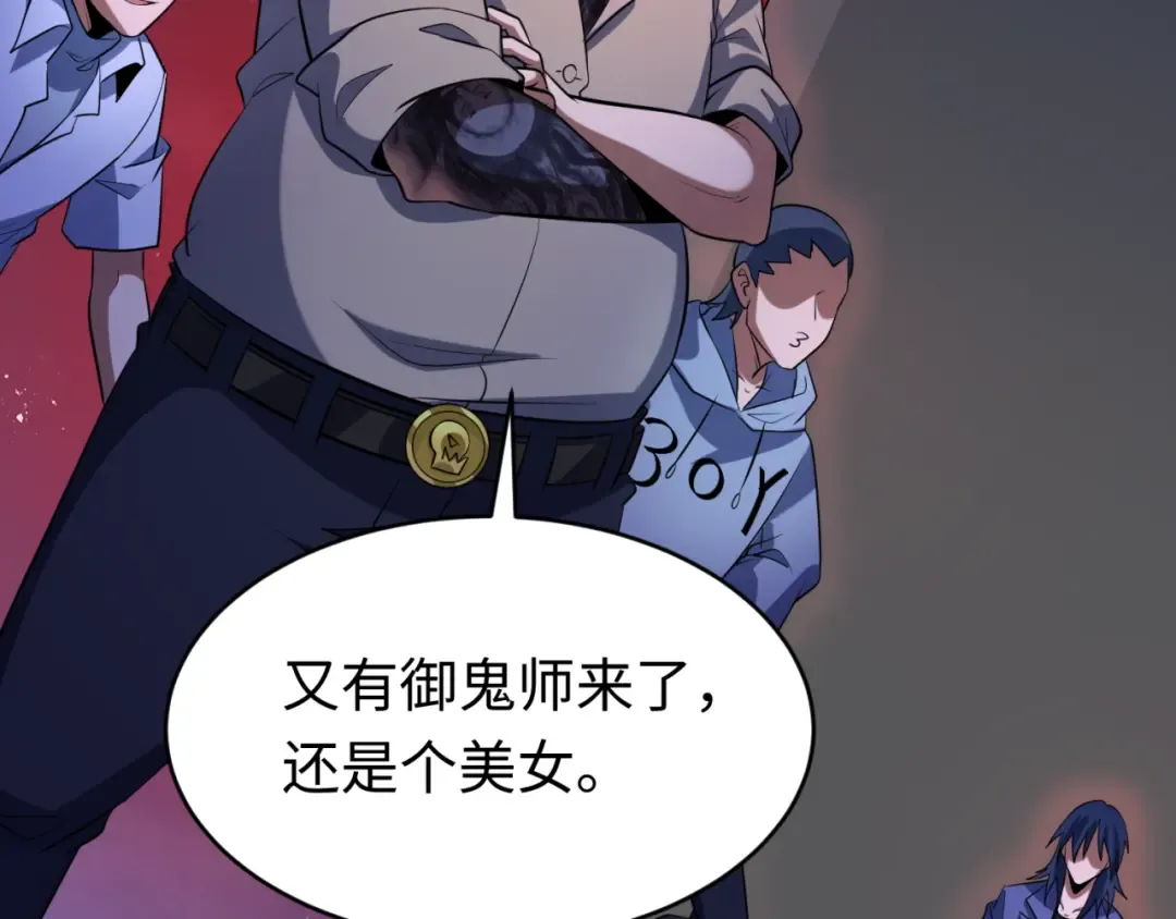 第293话 北原篇-张家客栈！ 第94页