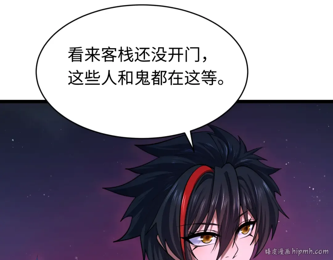 第293话 北原篇-张家客栈！ 第96页