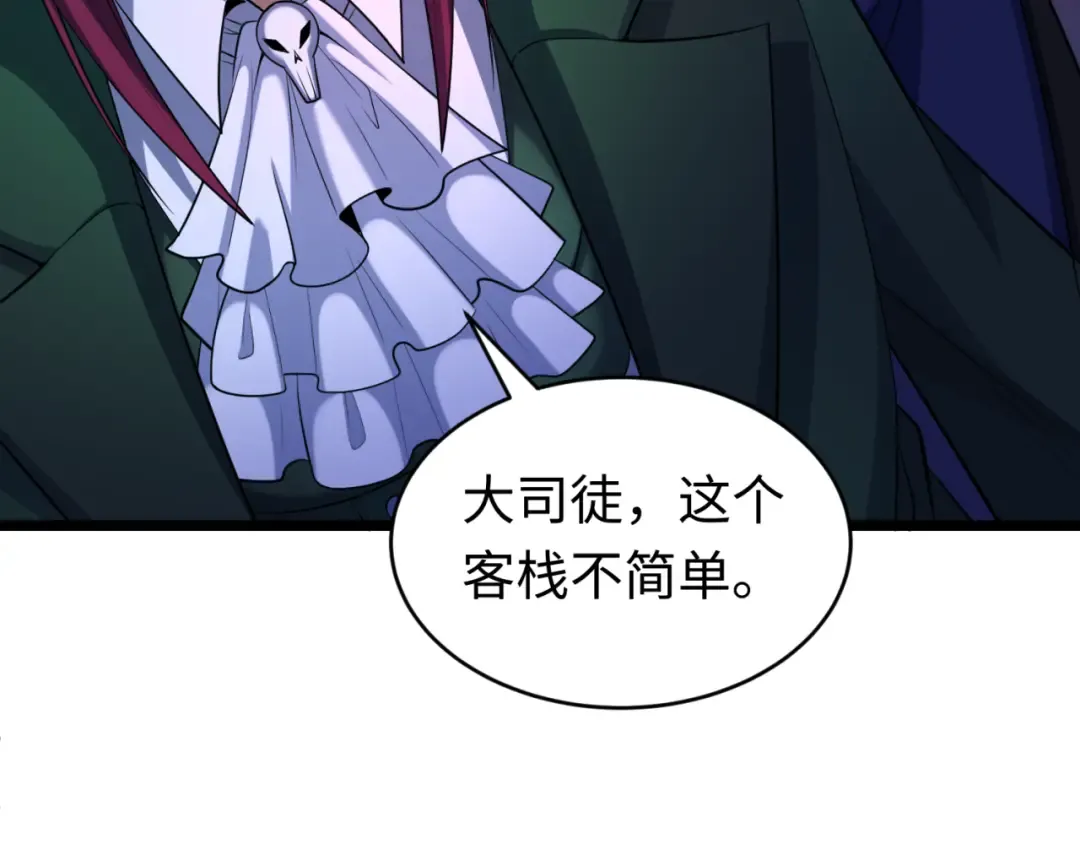 第293话 北原篇-张家客栈！ 第98页