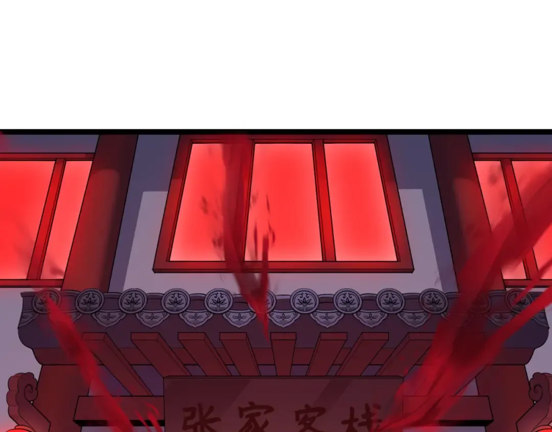 第293话 北原篇-张家客栈！ 第99页