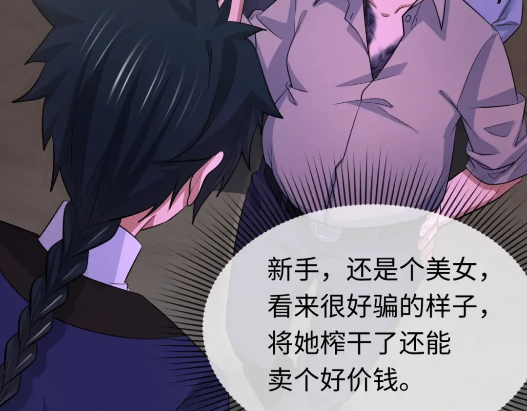 第293话 北原篇-张家客栈！ 第103页