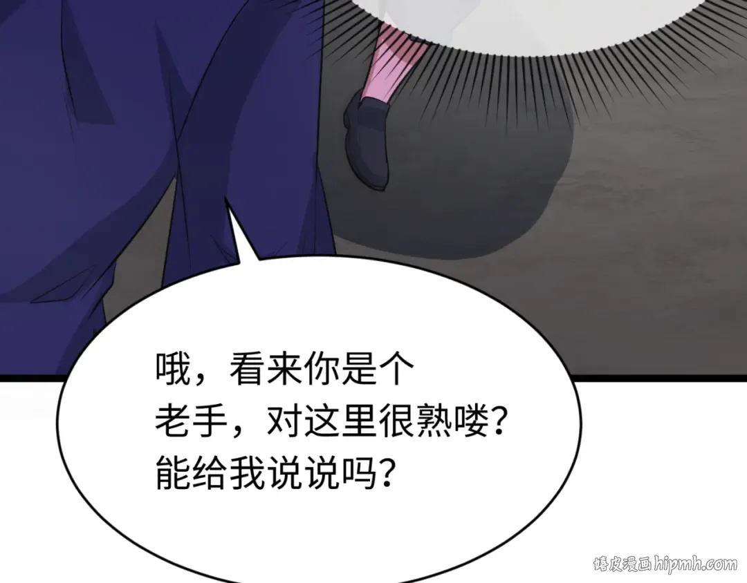 第293话 北原篇-张家客栈！ 第104页