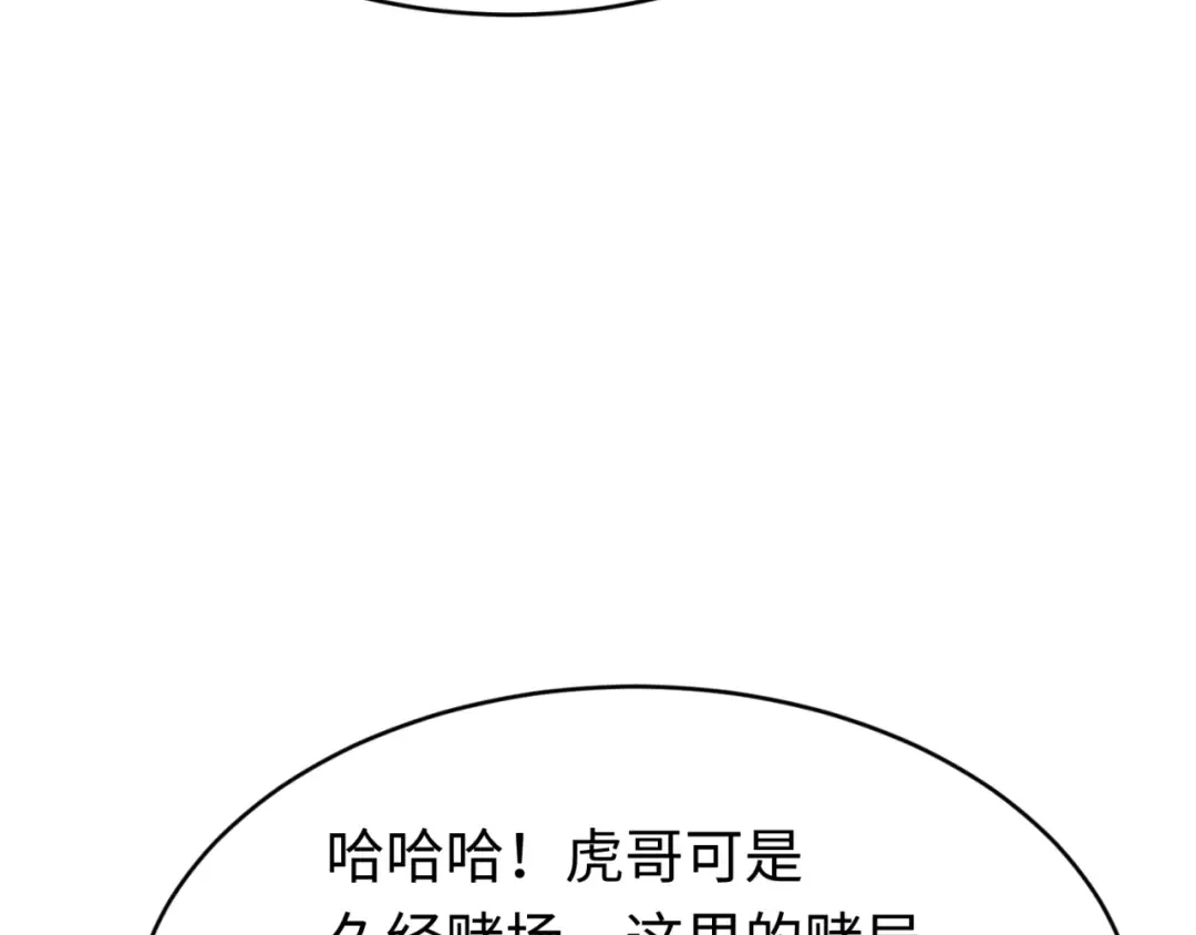 第293话 北原篇-张家客栈！ 第105页