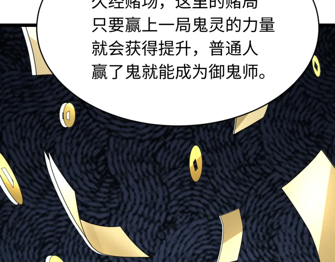 第293话 北原篇-张家客栈！ 第106页