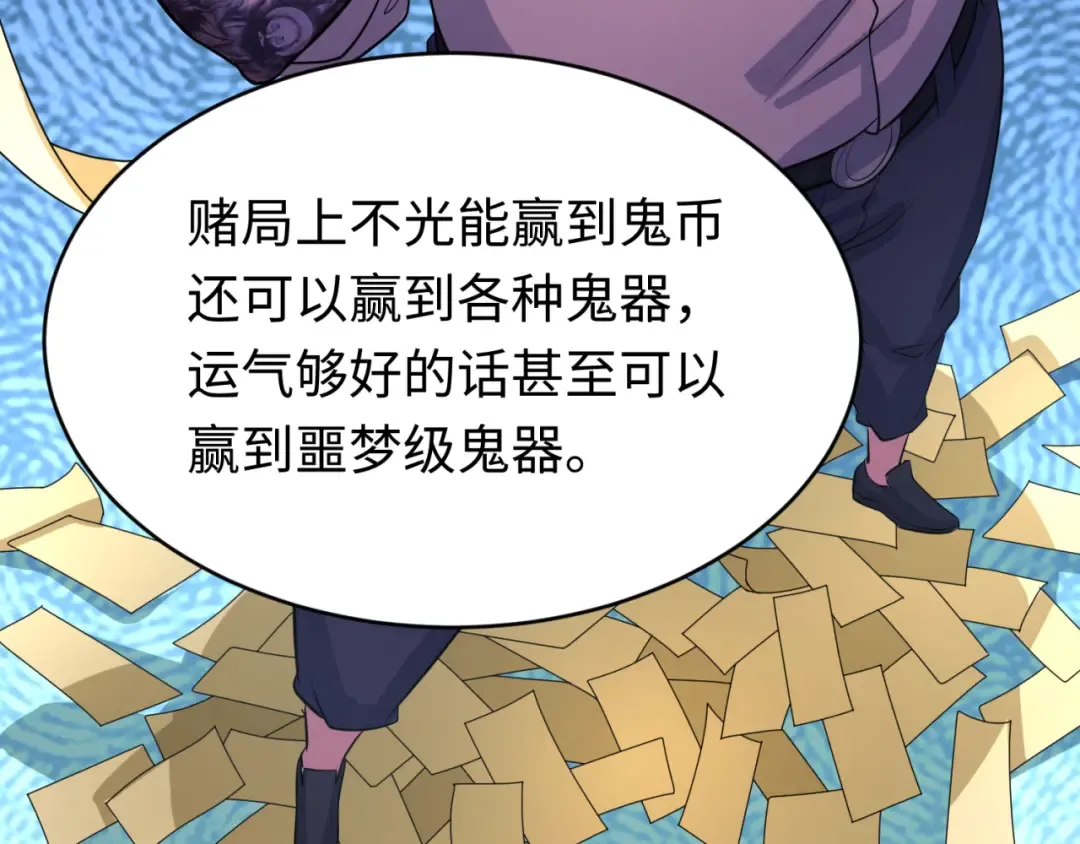 第293话 北原篇-张家客栈！ 第109页