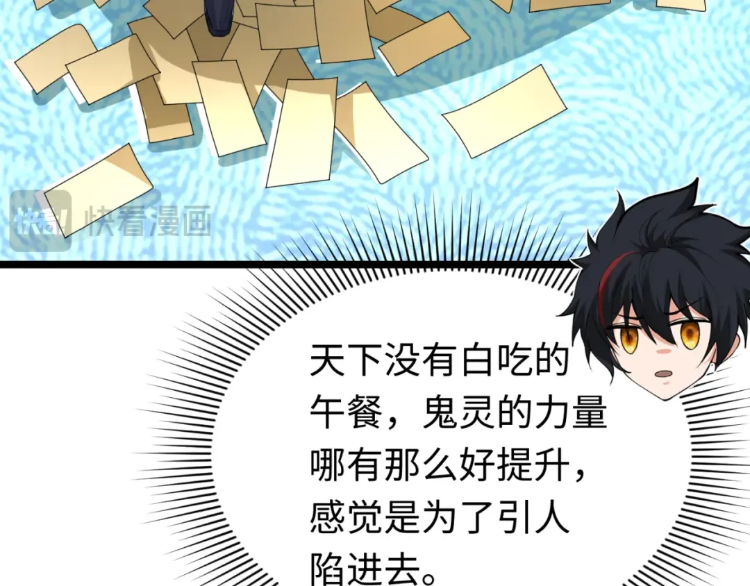 第293话 北原篇-张家客栈！ 第110页