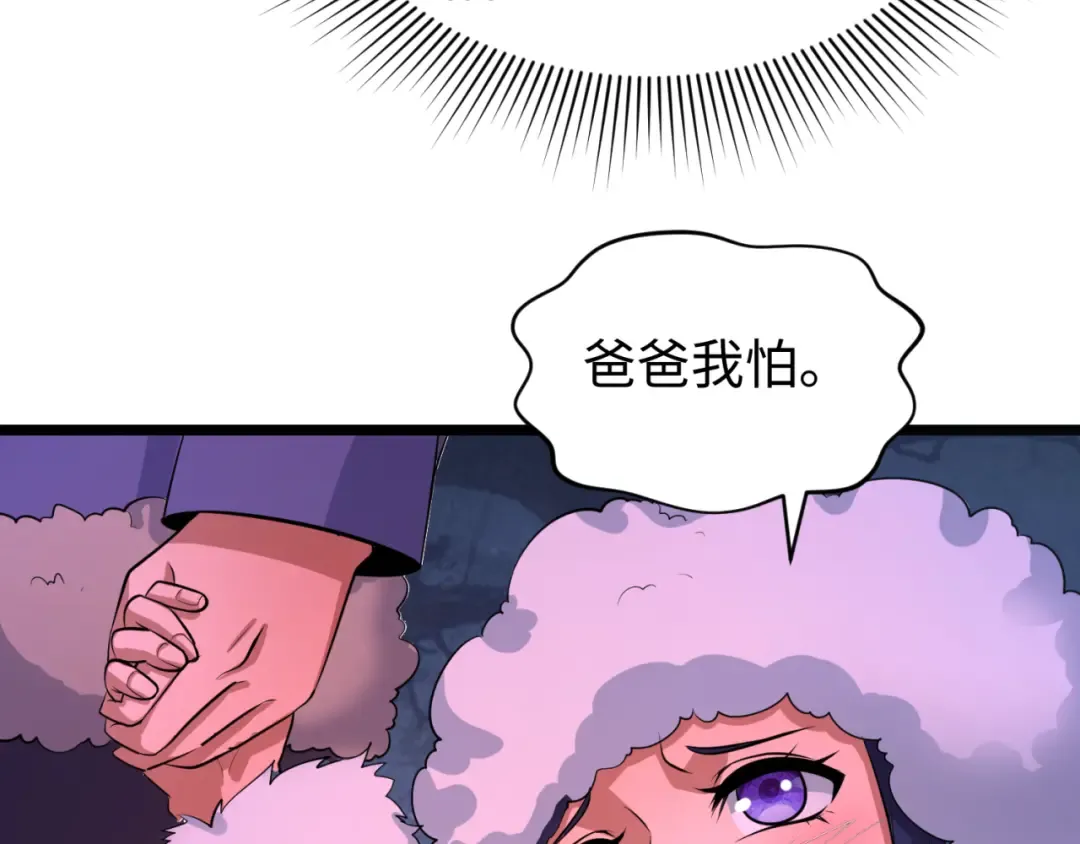 第293话 北原篇-张家客栈！ 第111页