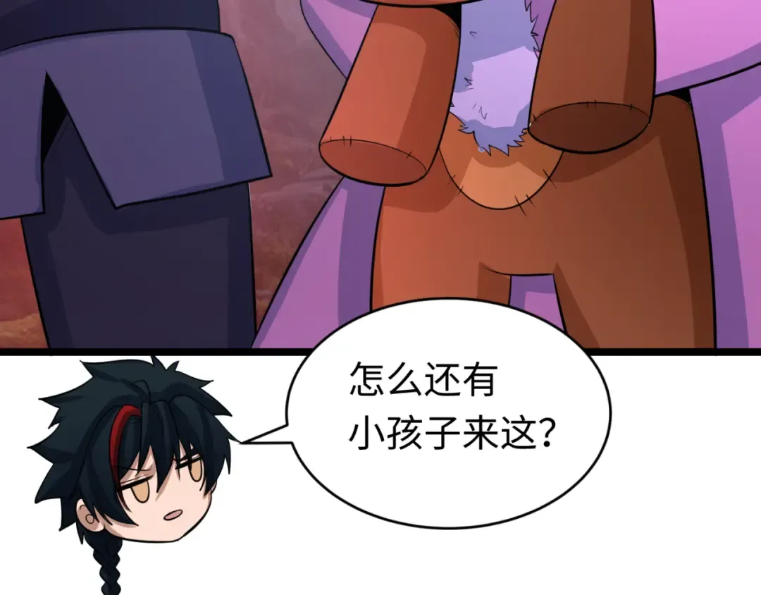 第293话 北原篇-张家客栈！ 第113页
