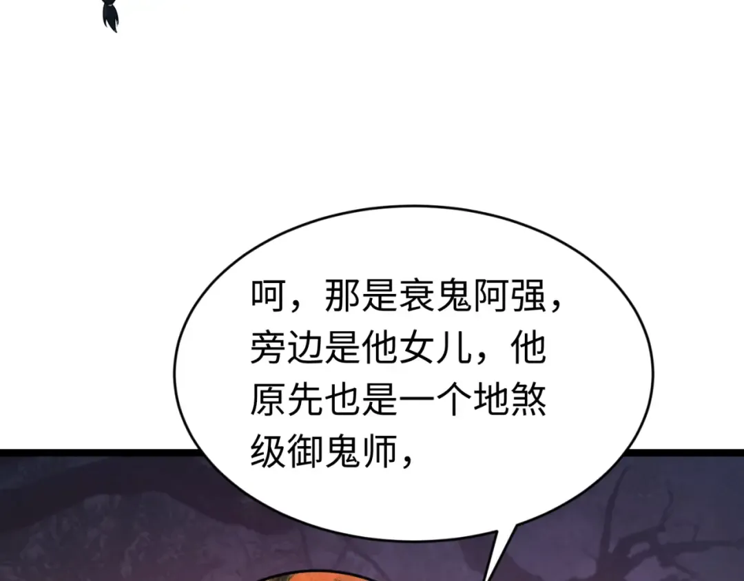 第293话 北原篇-张家客栈！ 第114页