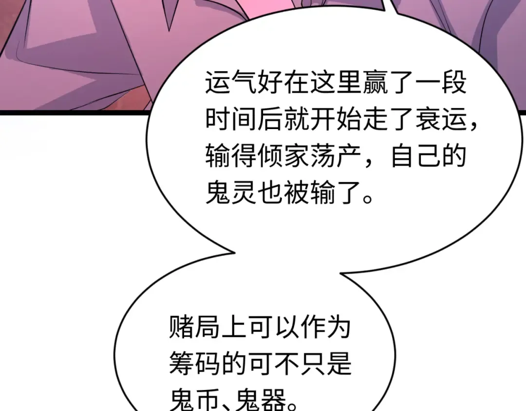 第293话 北原篇-张家客栈！ 第116页