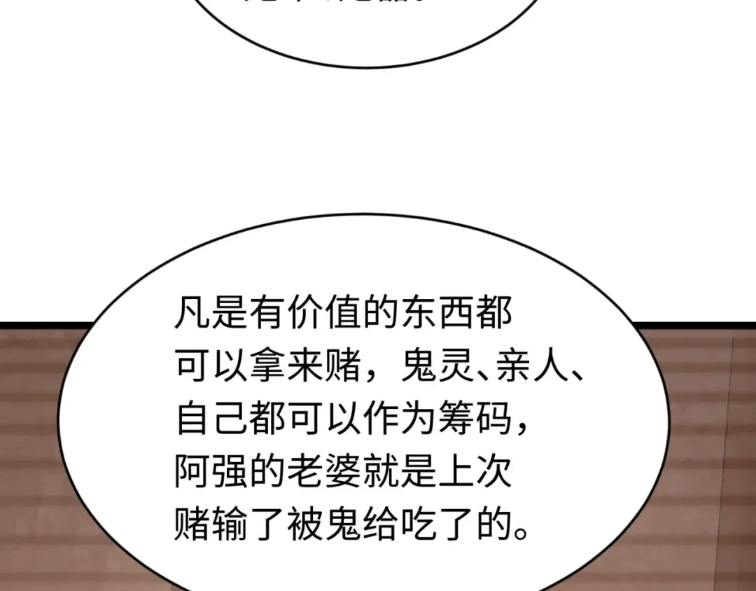 第293话 北原篇-张家客栈！ 第117页