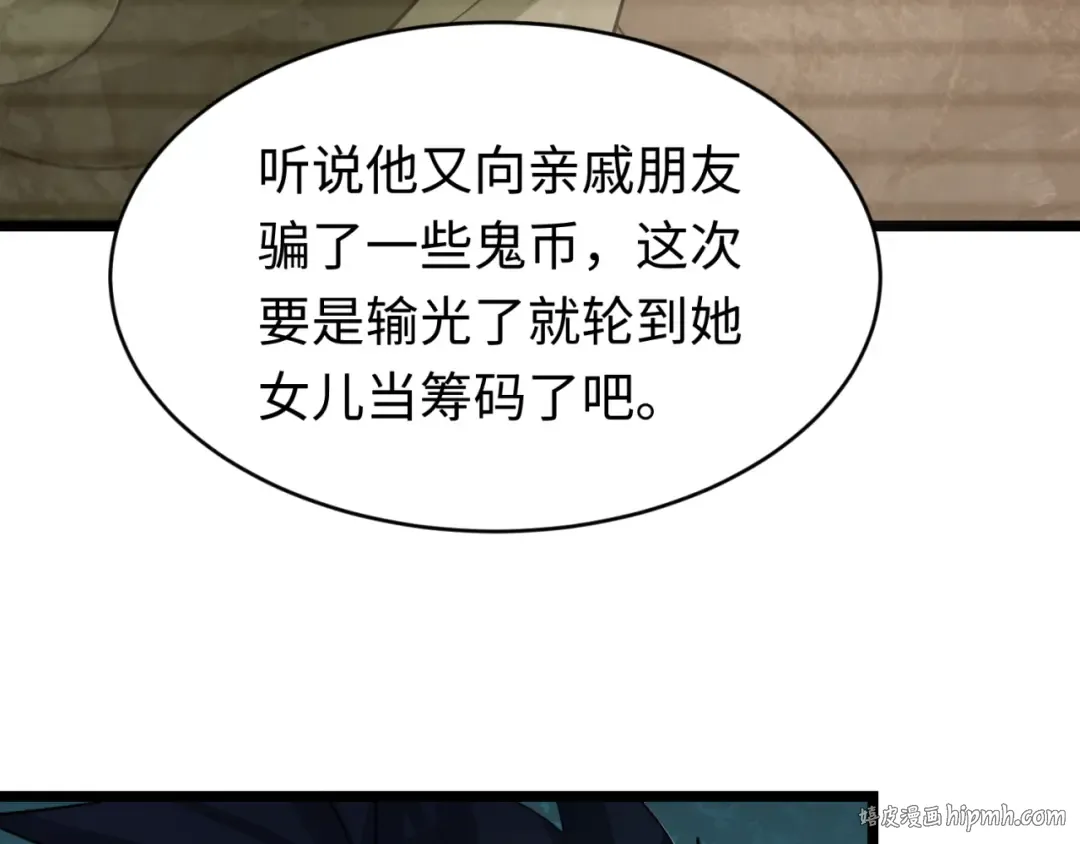 第293话 北原篇-张家客栈！ 第120页