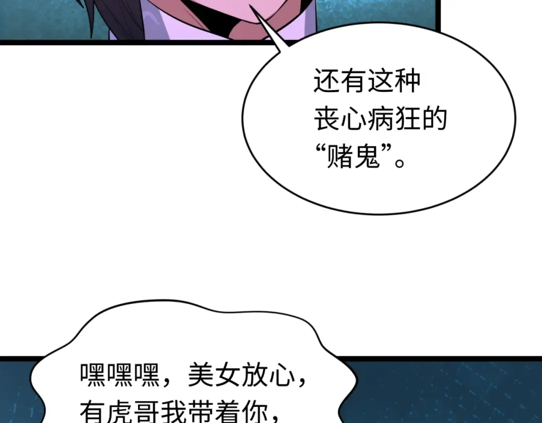 第293话 北原篇-张家客栈！ 第122页