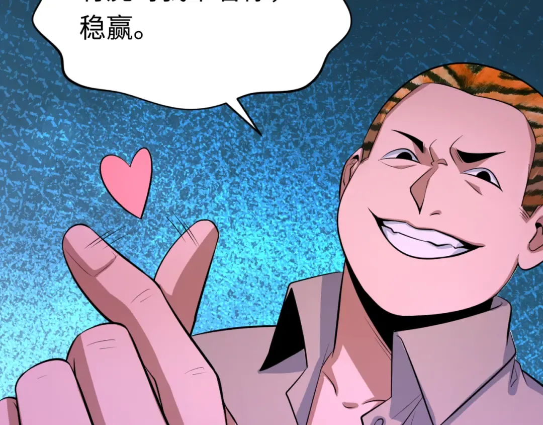 第293话 北原篇-张家客栈！ 第123页