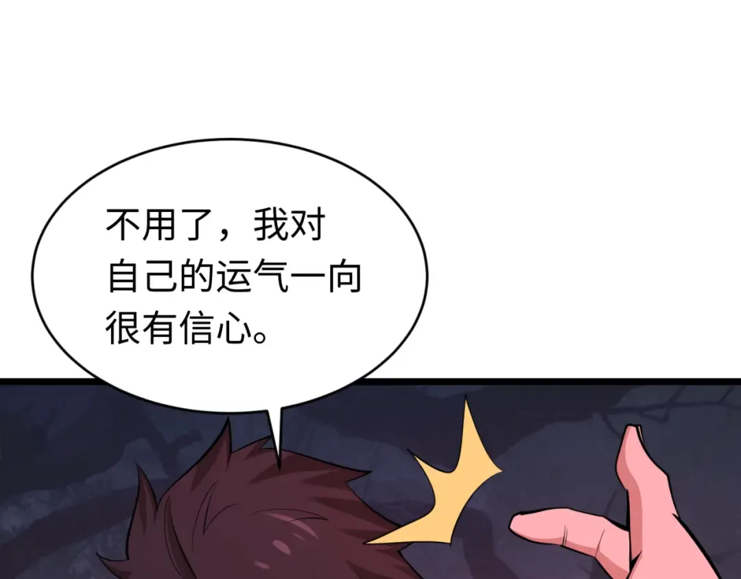 第293话 北原篇-张家客栈！ 第126页