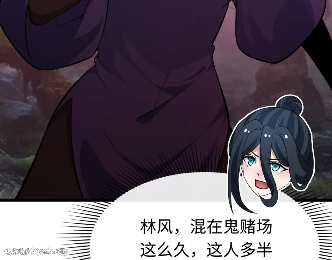 第293话 北原篇-张家客栈！ 第128页