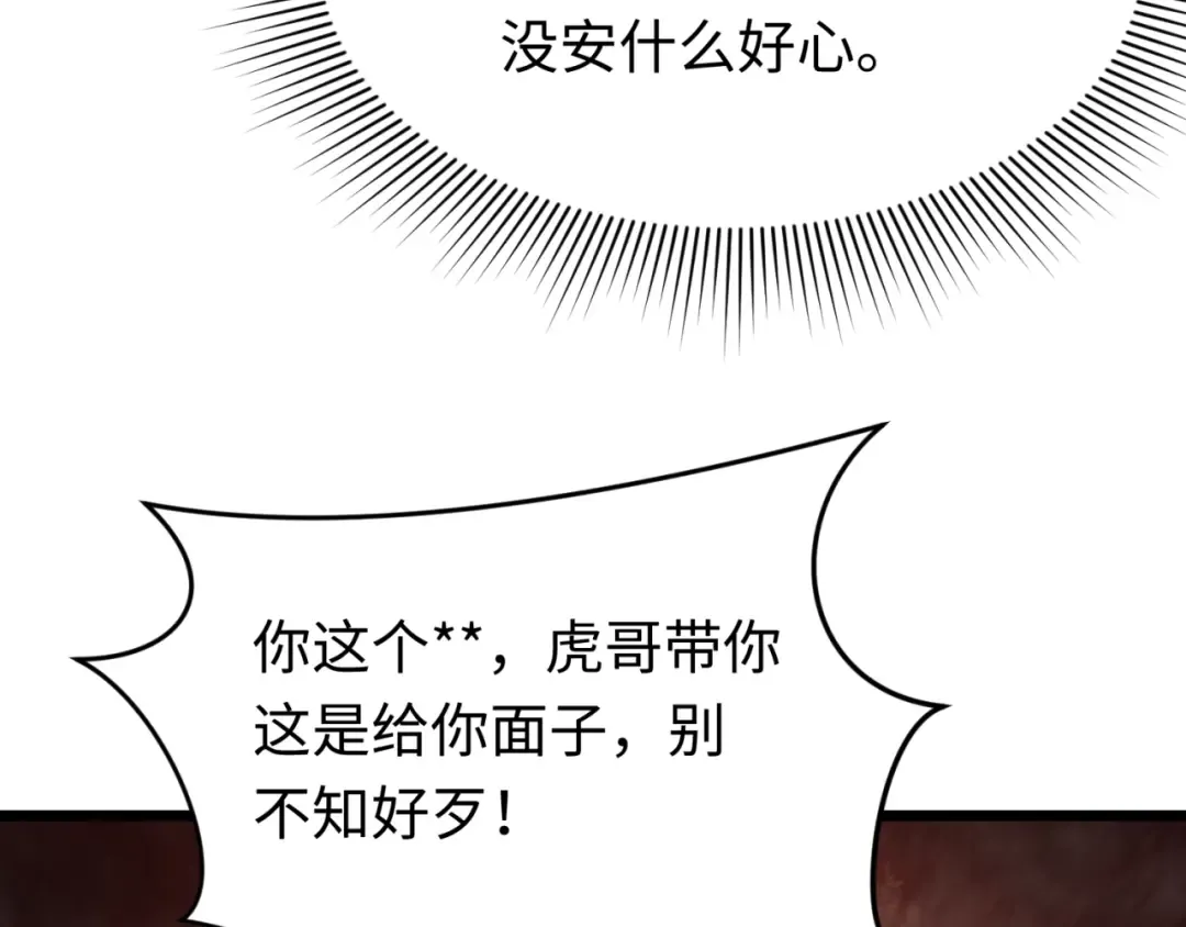 第293话 北原篇-张家客栈！ 第129页