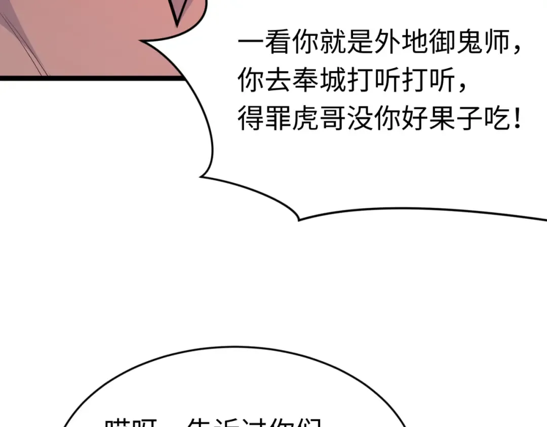 第293话 北原篇-张家客栈！ 第132页