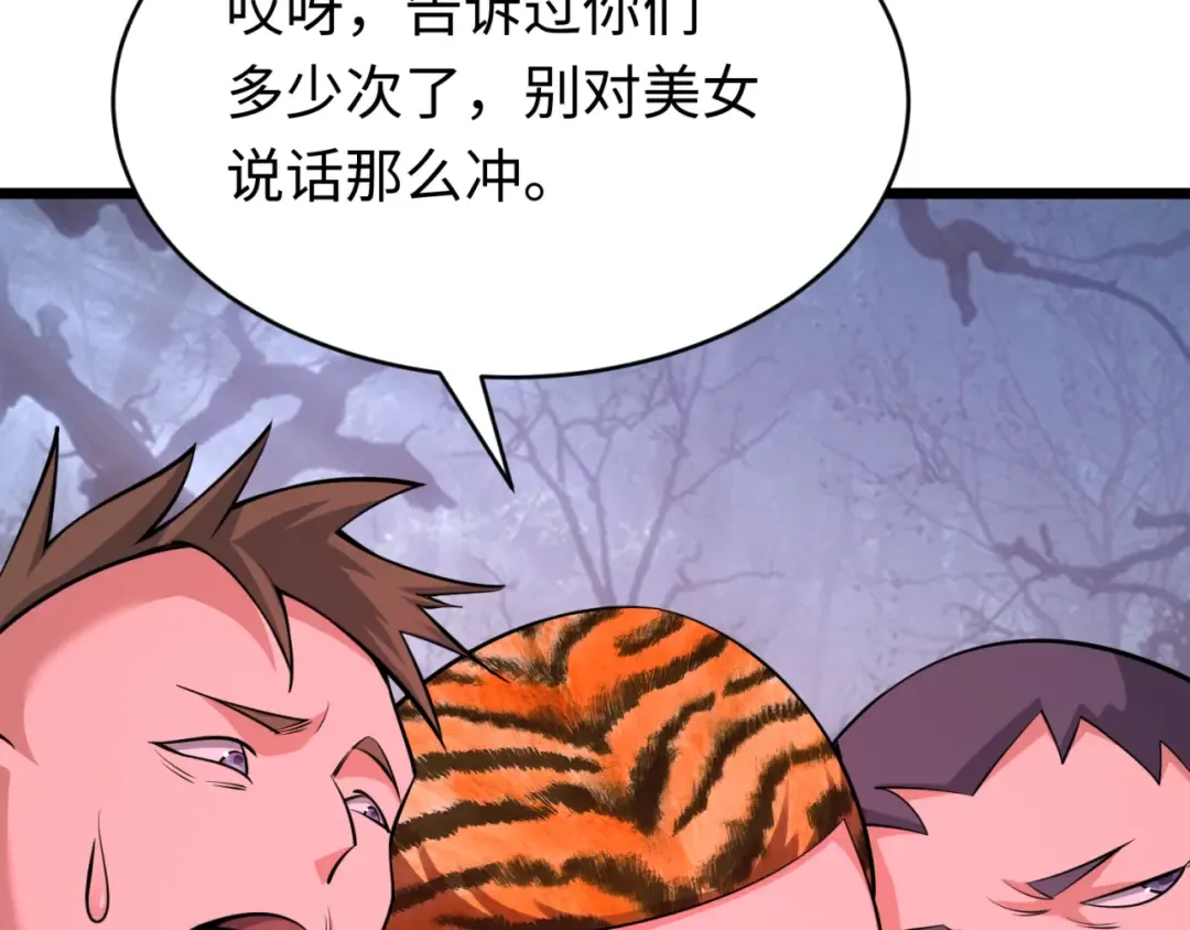 第293话 北原篇-张家客栈！ 第133页