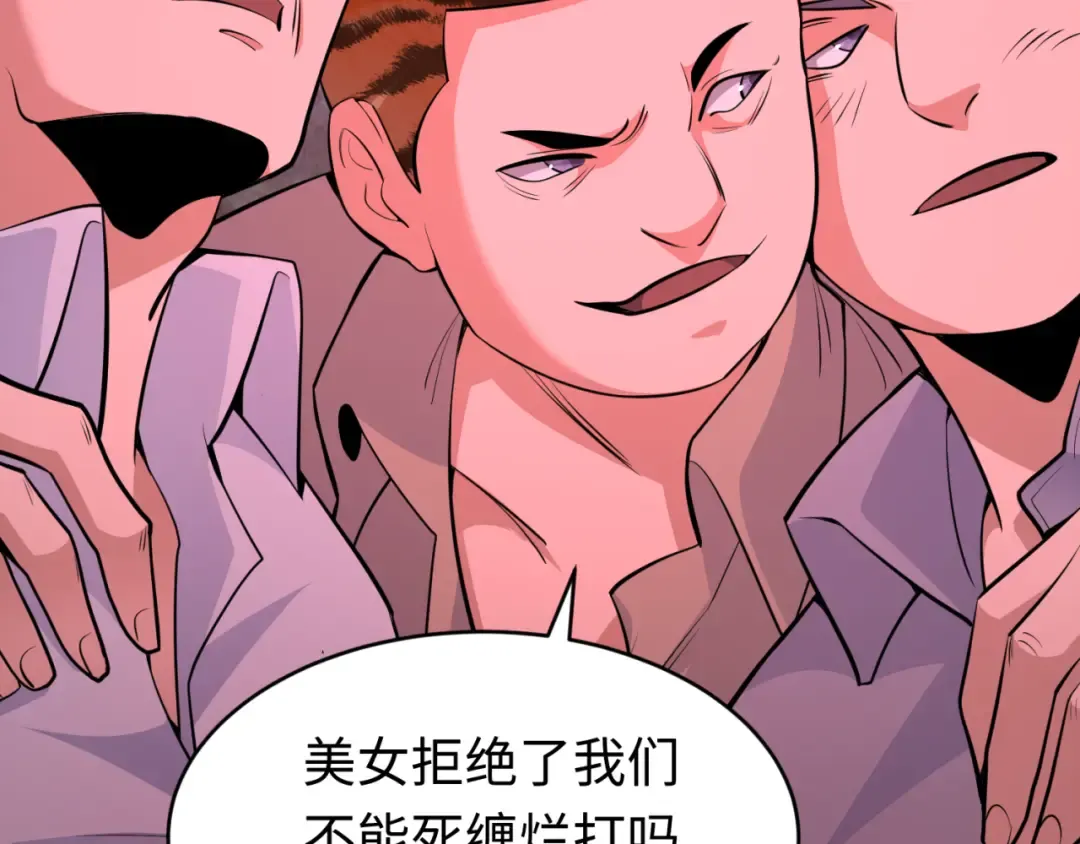 第293话 北原篇-张家客栈！ 第134页