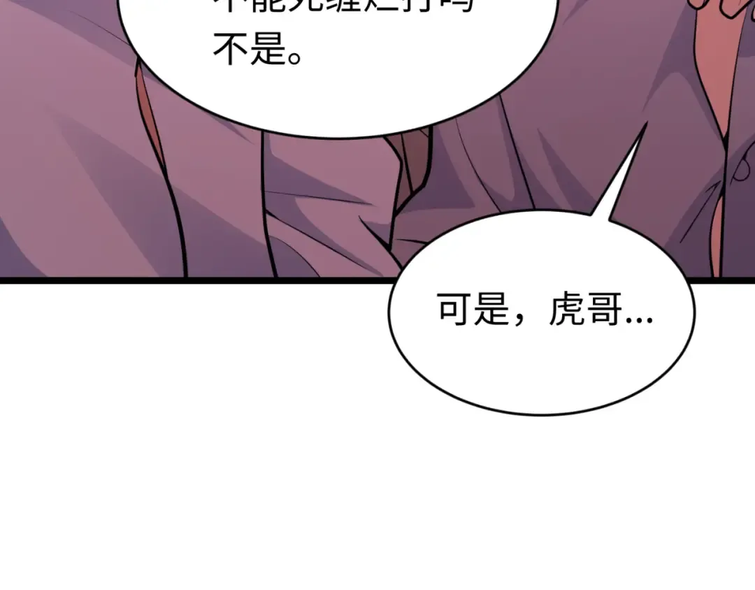 第293话 北原篇-张家客栈！ 第135页
