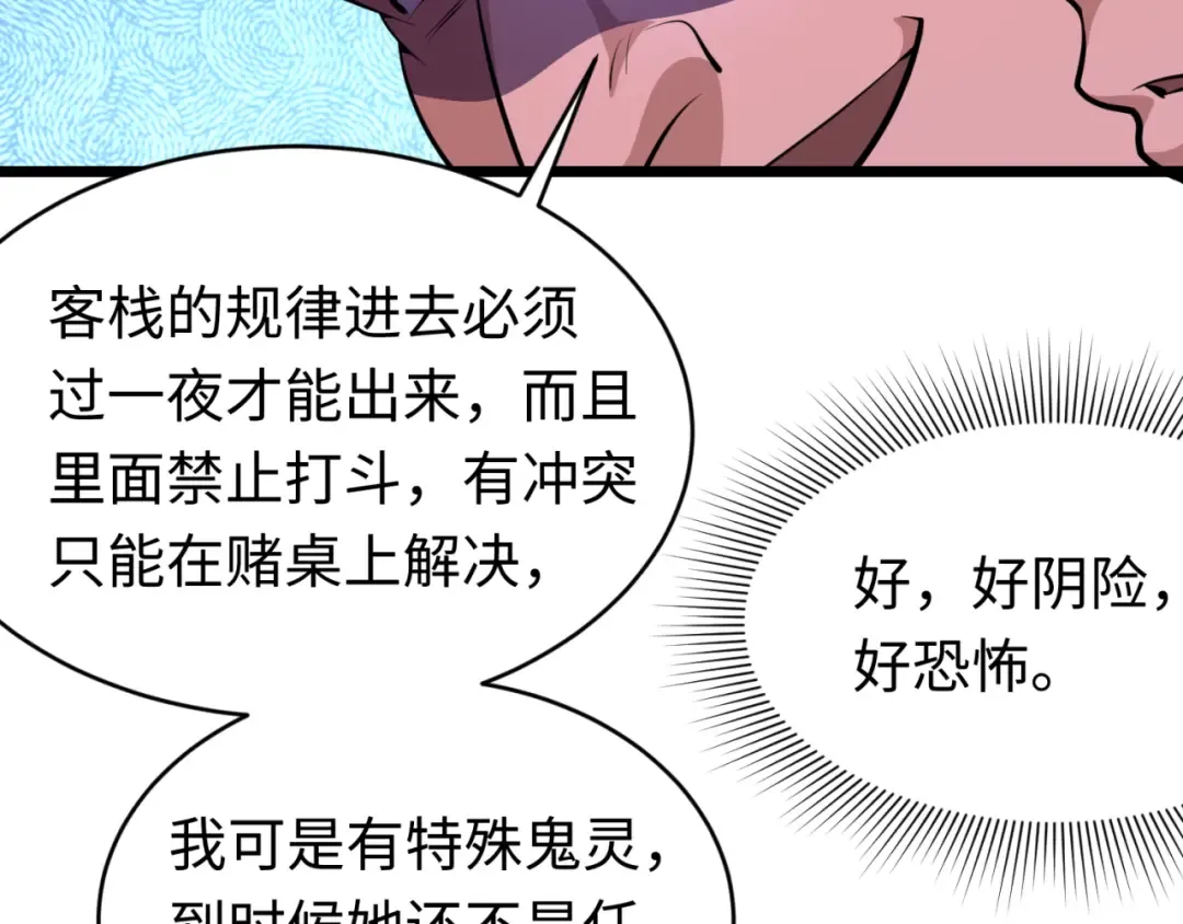 第293话 北原篇-张家客栈！ 第138页
