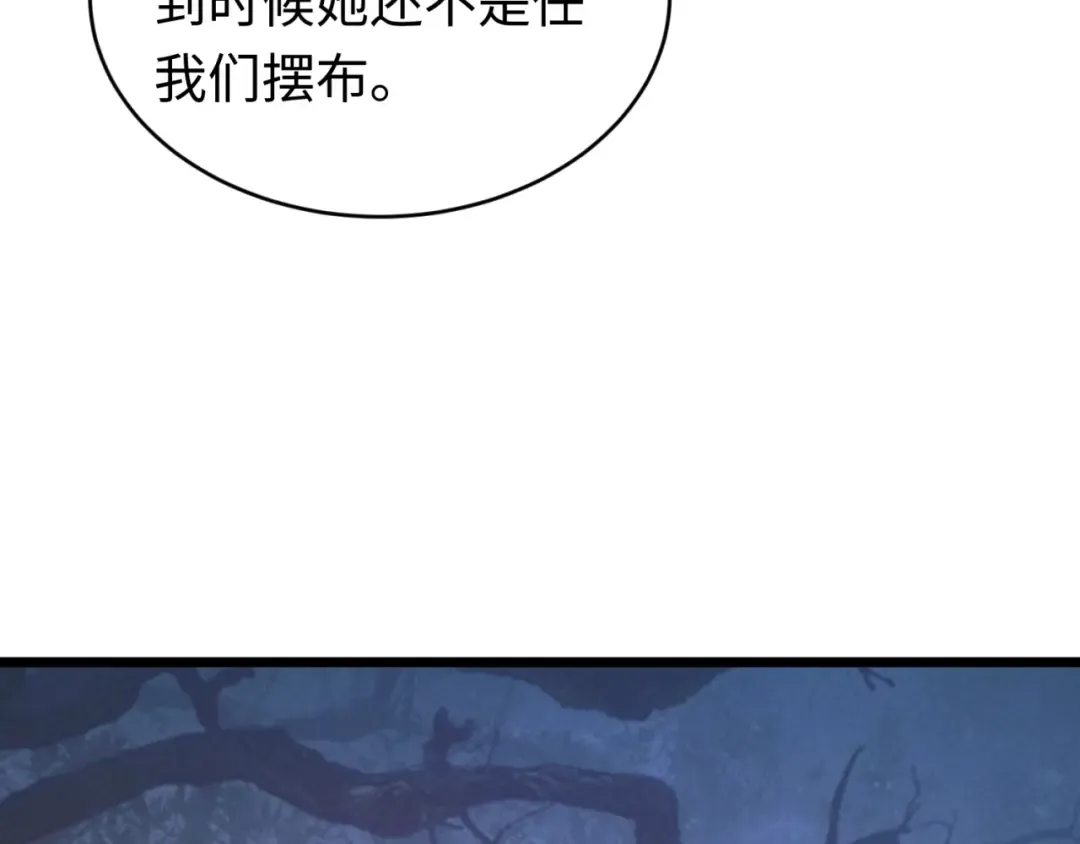第293话 北原篇-张家客栈！ 第139页
