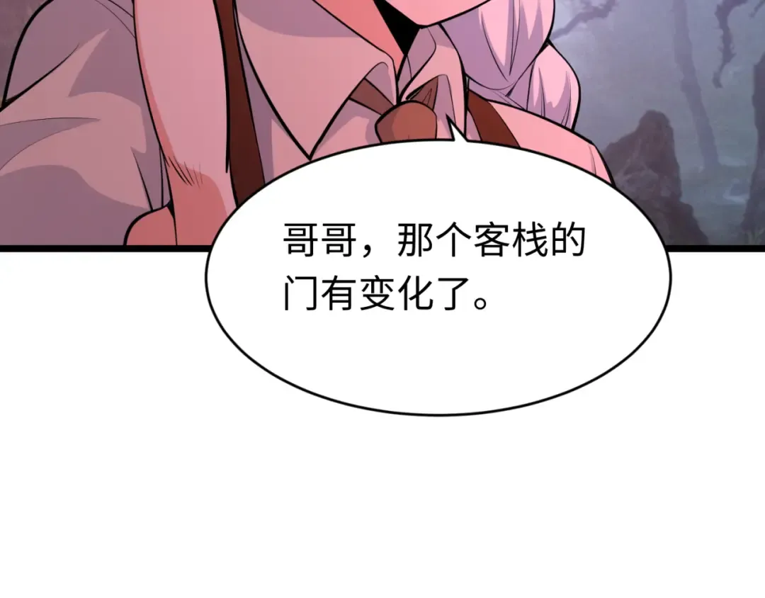 第293话 北原篇-张家客栈！ 第141页