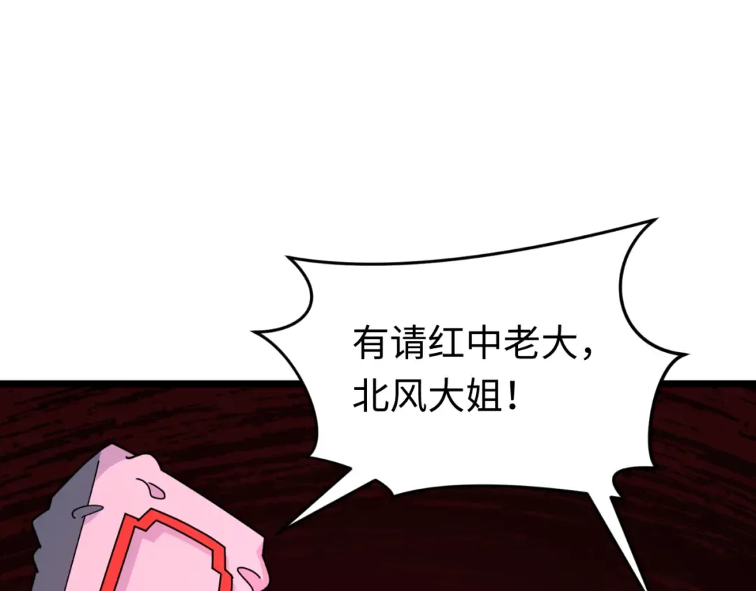 第293话 北原篇-张家客栈！ 第145页