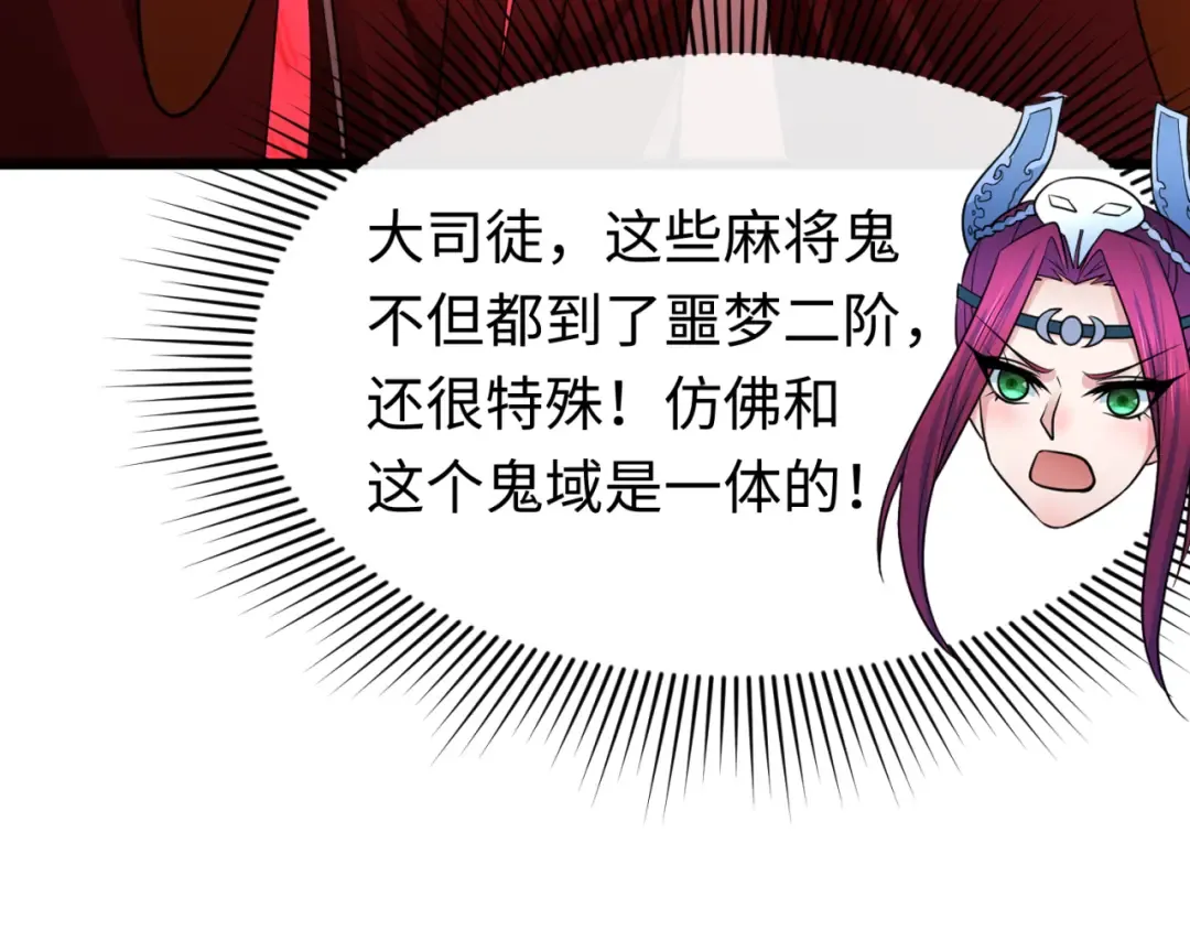 第293话 北原篇-张家客栈！ 第148页