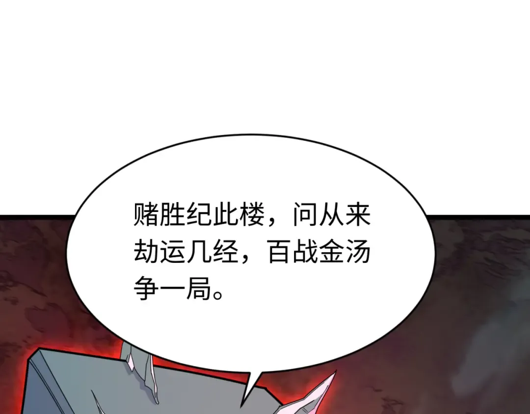 第293话 北原篇-张家客栈！ 第150页
