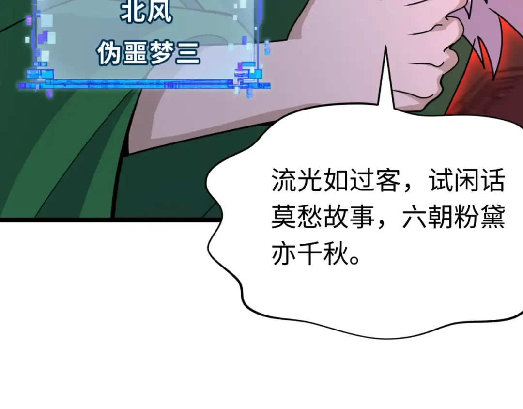第293话 北原篇-张家客栈！ 第154页