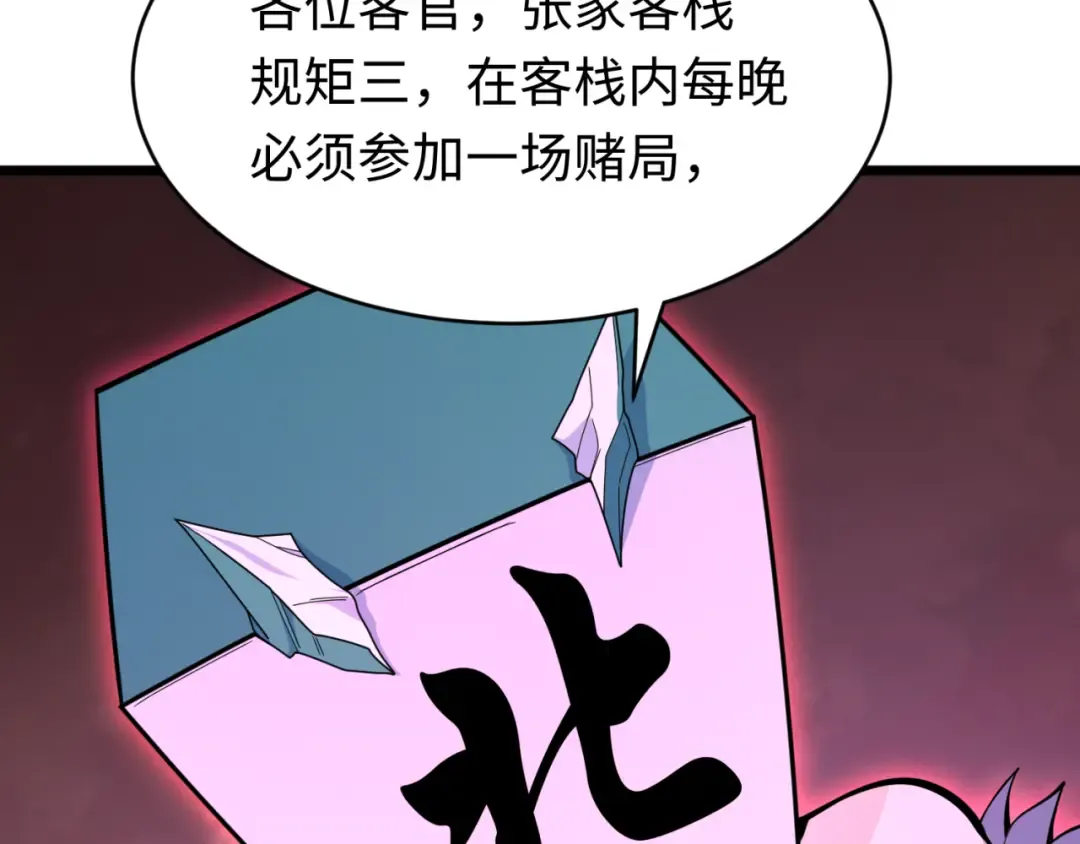 第293话 北原篇-张家客栈！ 第159页