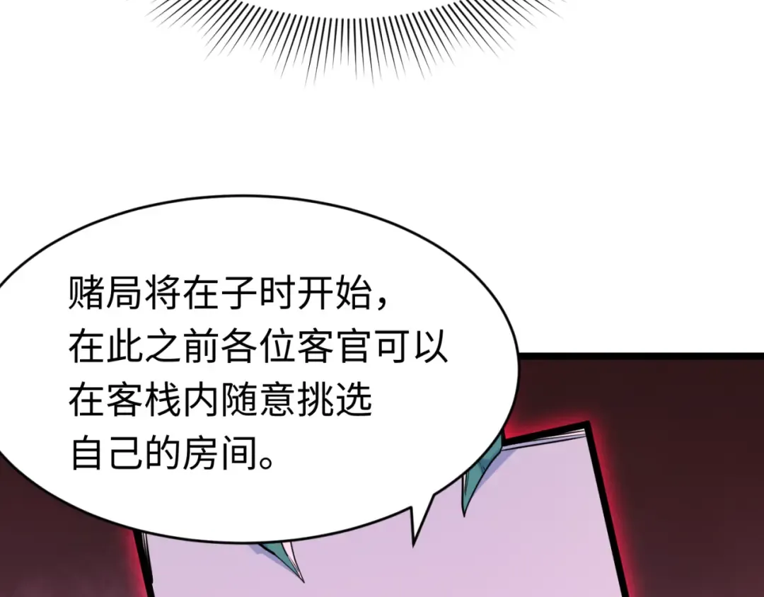 第293话 北原篇-张家客栈！ 第162页