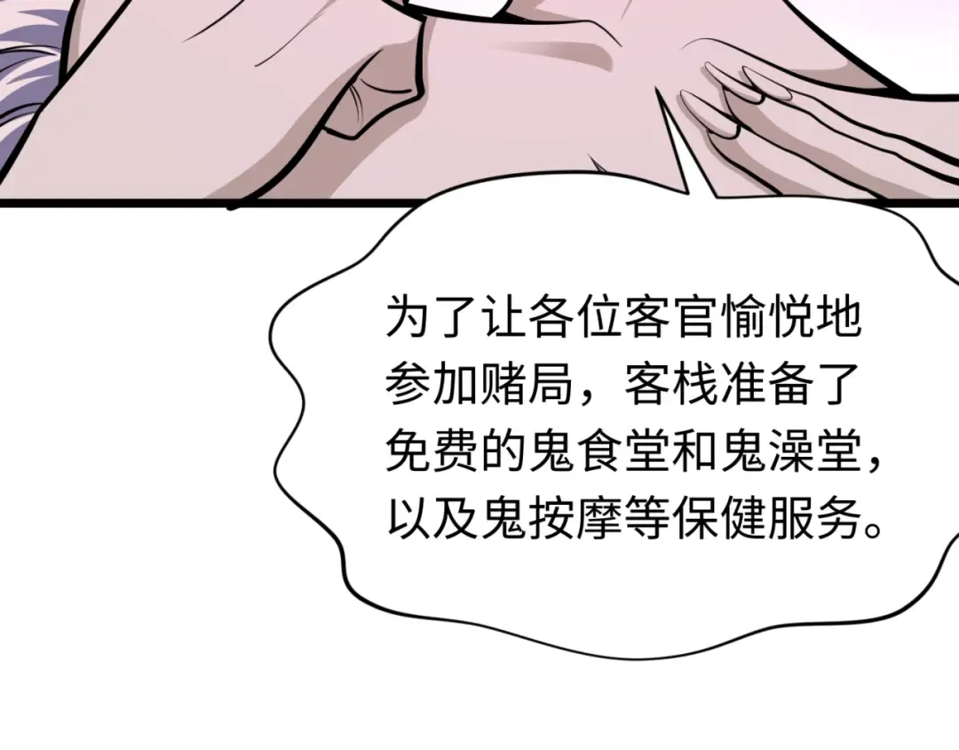 第293话 北原篇-张家客栈！ 第164页